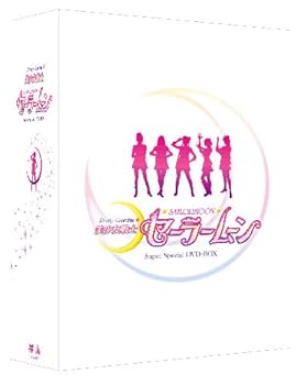 【中古】美少女戦士セーラームーン Super Special DVD-BOX