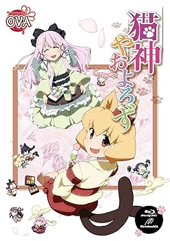 【中古】猫神やおよろずOVA [Blu-ray]画像
