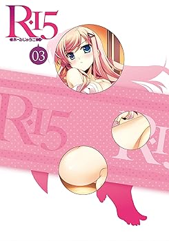【中古】【39shop】R-15★DVD 限定版 第3巻(非常に良い)|アトリエ絵利奈