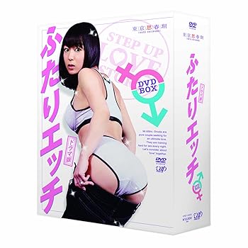【中古】【39shop】ドラマ版★ふたりエッチDVD-BOX(非常に良い)｜アトリエ絵利奈