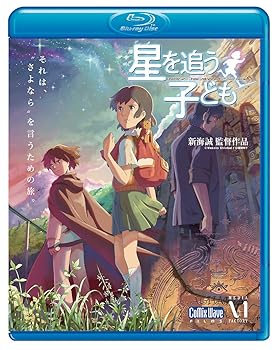 【中古】劇場アニメーション星を追う子ども [Blu-ray]
