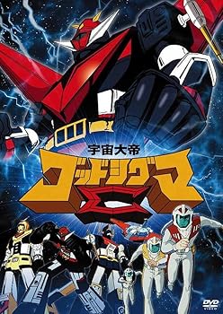 【中古】宇宙大帝ゴッドシグマ コンプリートDVD【完全生産限定版】画像