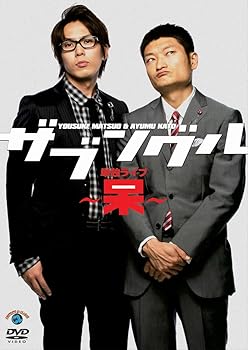 【中古】【39shop】単独ライブ?呆?★[DVD](非常に良い)｜アトリエ絵利奈