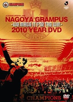 【中古】【39shop】JリーグオフィシャルDVD★名古屋グランパス 2010イヤーDVD ?WE MADE IT FOR THE WIN?(良い)|アトリエ絵利奈