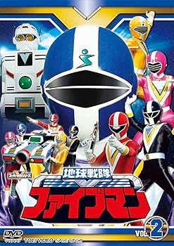【中古】スーパー戦隊シリーズ 地球戦隊ファイブマンVOL.2【DVD】