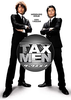 【中古】【39shop】TAXMEN★[DVD](非常に良い)｜アトリエ絵利奈 7,863円