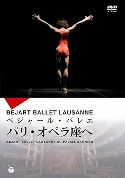 【中古】ベジャール・バレエ団パリ・オペラ座へ [DVD]