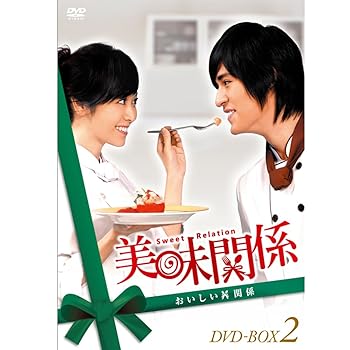 【中古】【39shop】美味関係~おいしい関係~★DVD-BOX 2(良い)|アトリエ絵利奈