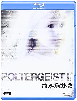【中古】【39shop】ポルターガイスト2★[Blu-ray]（良い）｜アトリエ絵利奈