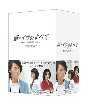 【中古】新・イヴのすべて ～愛とキャリアを賭けた女神たち～ DVD-BOX2