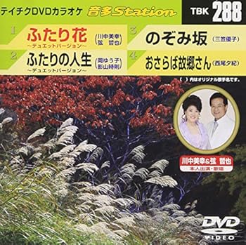 【中古】「非常に良い」［CD］O? ~月盤~ 中古】テイチクDVDカラオケ 音多Station