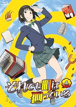 【中古】それでも町は廻っている　4 [Blu-ray]