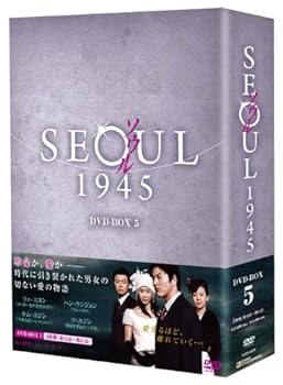 【中古】ソウル１９４５ DVD-BOX5