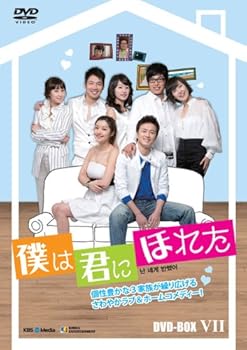 【中古】【39shop】僕は君にほれた★DVD-BOX7(良い)|アトリエ絵利奈