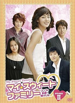 【中古】マイ・スウィート・ファミリー ~フンブの家運が開けたね~ DVD-BOX II