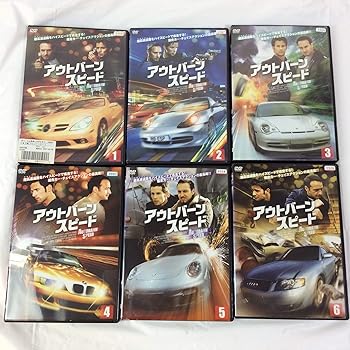 【中古】アウトバーンスピード 全6巻セット [レンタル落ち] [DVD]