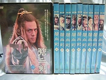 【中古】【39shop】碧血剣★全10巻セット [レンタル落ち] [DVD](非常に良い)｜アトリエ絵利奈
