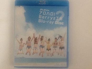 【中古】【39shop】アロハロ!2★Berryz工房 Blu-ray Disc(非常に良い)|アトリエ絵利奈