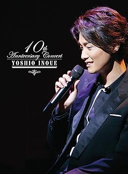 【中古】井上芳雄 10周年記念コンサート [DVD]