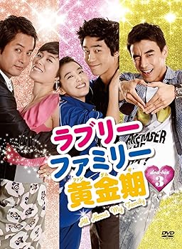 【中古】ラブリーファミリー黄金期 DVD-BOX3