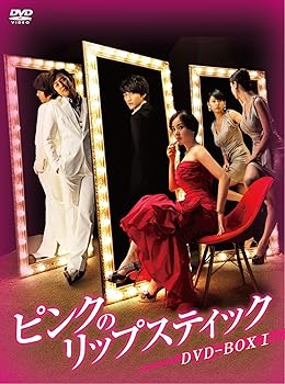 【中古】【39shop】ピンクのリップスティックDVD-BOX1(良い)|アトリエ絵利奈