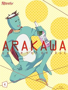 【中古】荒川アンダー ザ ブリッジ VOL.4【通常版】 [Blu-ray]