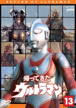 【中古】帰ってきたウルトラマン Vol.13 [DVD]