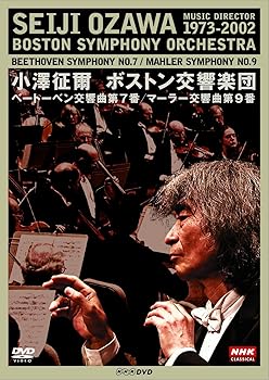 【中古】NHKクラシカル 小澤征爾 ボストン交響楽団 ベートーベン「交響曲 第7番」 マーラー「交響曲 第9番」 [DVD] 5,897円