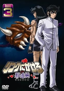 【中古】【39shop】リングにかけろ1★影道編 3 [DVD](非常に良い)｜アトリエ絵利奈