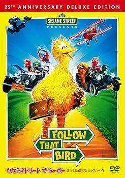 【中古】セサミストリート ザ・ムービー:おうちに帰ろう、ビッグバード! [DVD]