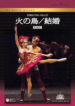 【中古】英国ロイヤル・バレエ団「火の鳥/結婚」 [DVD]
