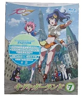 【中古】キディ・ガーランド 第7巻 [Blu-ray]