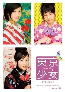 【中古】【39shop】東京少女★DVD-BOX2(非常に良い)|アトリエ絵利奈