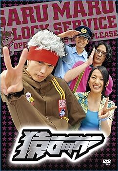 【中古】猿ロック [DVD]