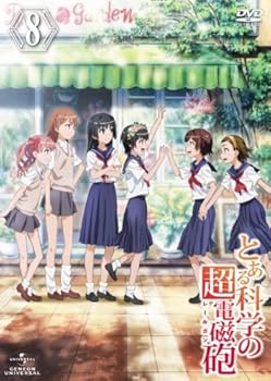 【中古】【39shop】とある科学の超電磁砲★第8巻 〈通常版〉 [DVD](非常に良い)｜アトリエ絵利奈