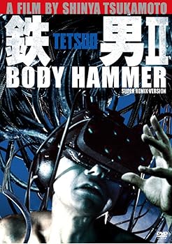 【中古】鉄男II/BODY HAMMER SUPER REMIX VERSION [DVD]