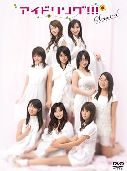 【中古】アイドリング!!! Season4 DVD BOX