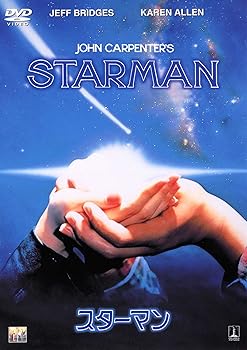 【中古】【39shop】スターマン★[DVD]（良い）｜アトリエ絵利奈