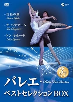 【中古】【39shop】バレエ・ベストセレクションBOX★[DVD]（良い）｜アトリエ絵利奈