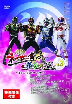 【中古】超神ネイガーVSホジナシ怪人~海を、山を、秋田を守れ!~vol.3 [DVD]