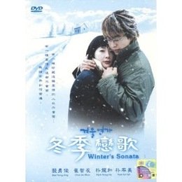 【中古】Winter Sonata / Winter Love Song Korean Tv Drama with English Sub Bae Yong Jun, Choi Ji Woo