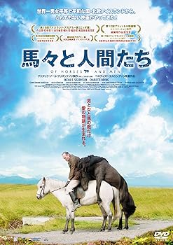 【中古】馬々と人間たち [DVD]