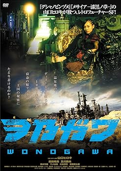 【中古】ヲ乃ガワ [DVD]