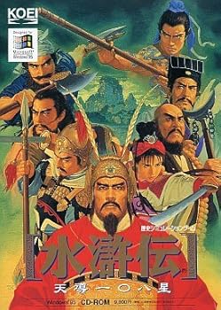 【中古】水滸伝 天導一〇八星
