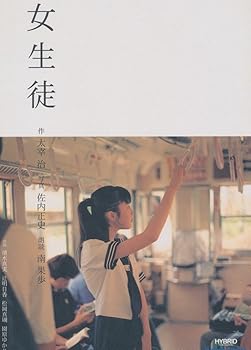【中古】【39shop】女生徒（良い）｜アトリエ絵利奈