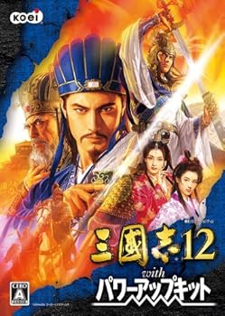 【中古】【39shop】三國志12★with パワーアップキット（良い）｜アトリエ絵利奈