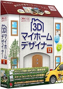 【中古】3Dマイホーム設計者12 オフィシャルガイドブック付