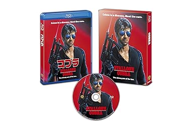 【中古】コブラ 日本語吹替音声追加収録版 ブルーレイ (初回生産限定) [Blu-ray]