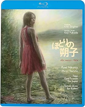 【中古】ほとりの朔子 [Blu-ray]