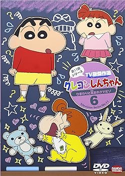 【中古】クレヨンしんちゃん TV版傑作選 第11期シリーズ 6 ひまわりと耳おれクマだゾ [DVD]